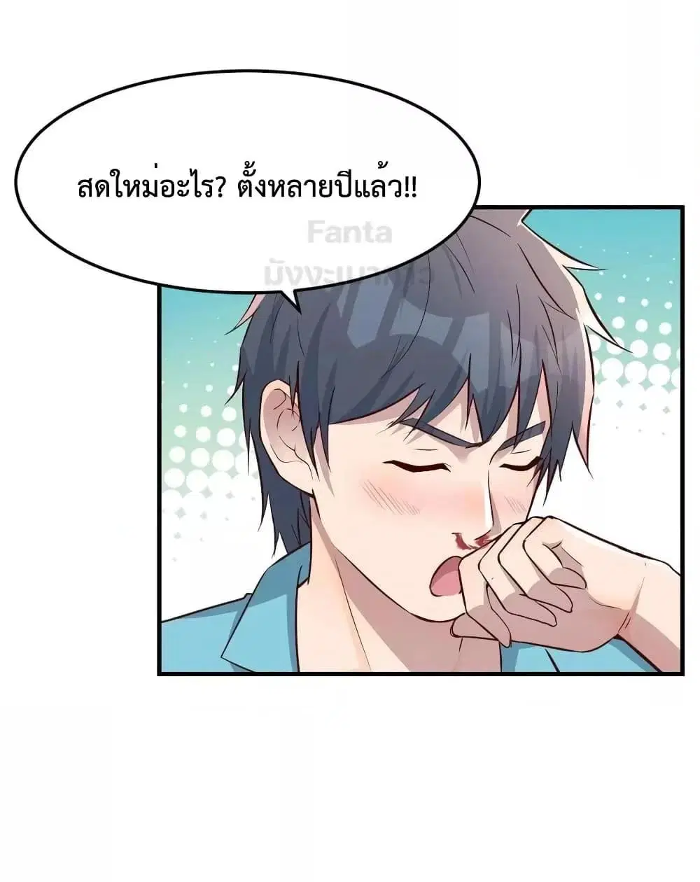 My Twin Girlfriends Loves Me So Much ตอนที่ 205 หน้า 18