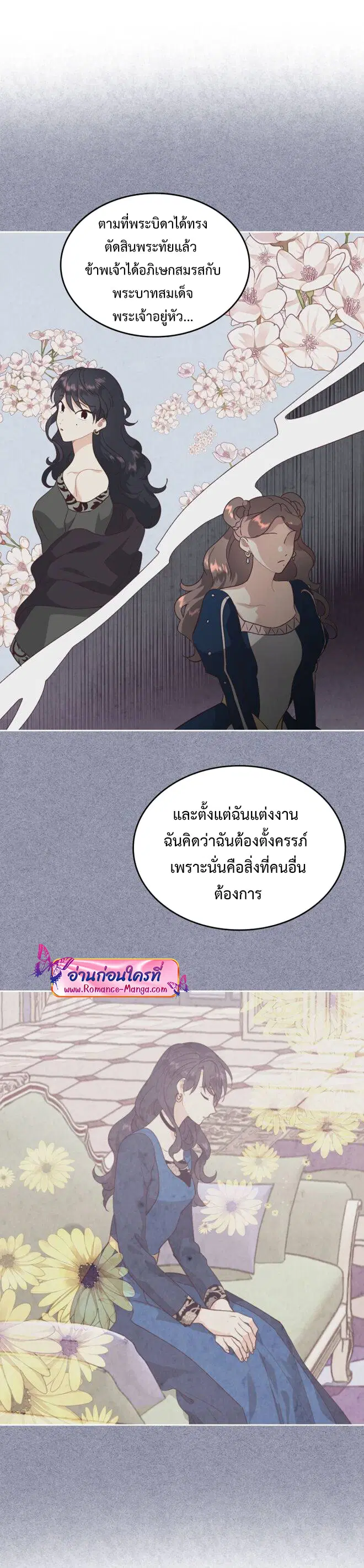 The Knight and Her Emperor ตอนที่ 139 หน้า 9