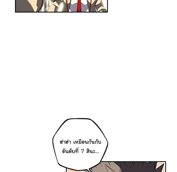 SuperNova ตอนที่ 46 หน้า 79