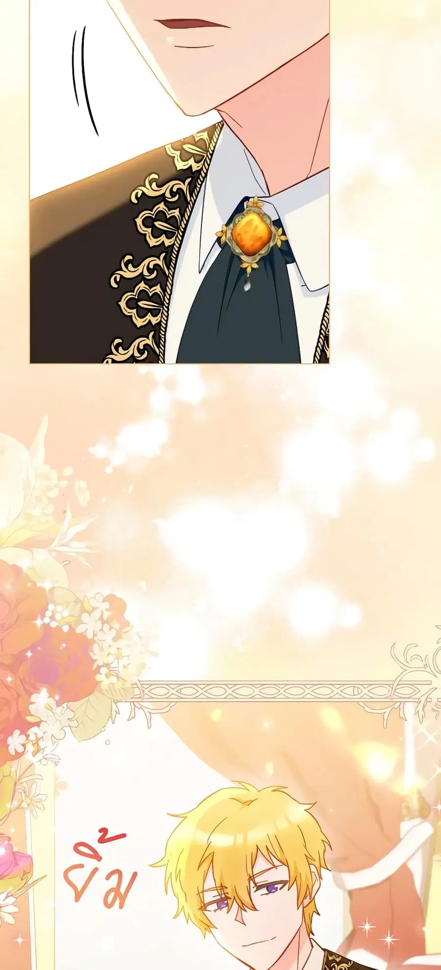 The Young Lady Is a Royal Chef ตอนที่ 108 หน้า 25