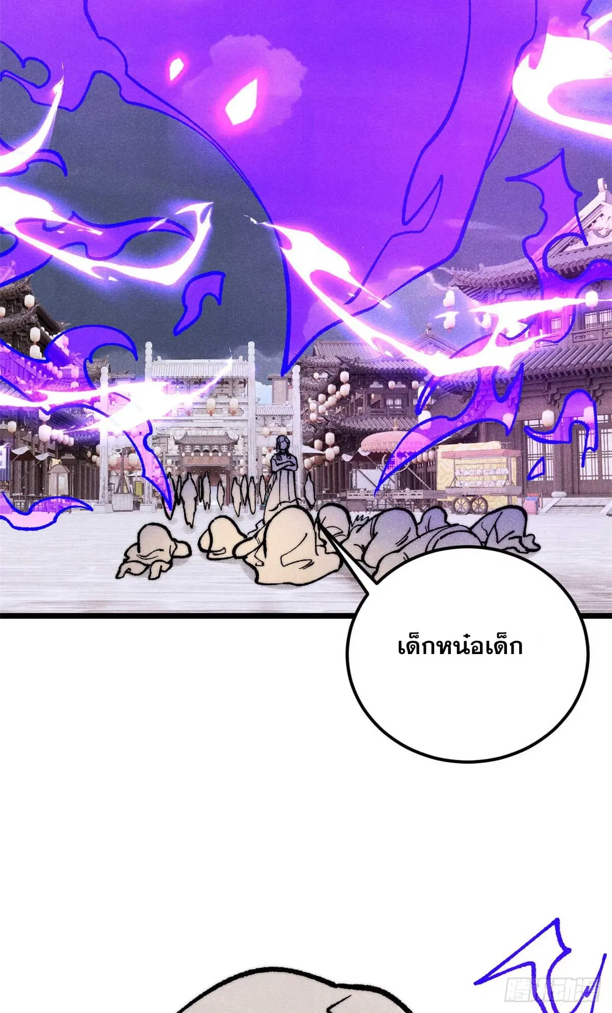 All Hail the Sect Leader ตอนที่ 283 หน้า 46