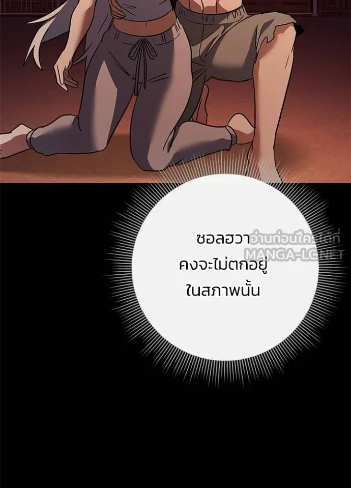 Night of the Ogre ตอนที่ 92 หน้า 110