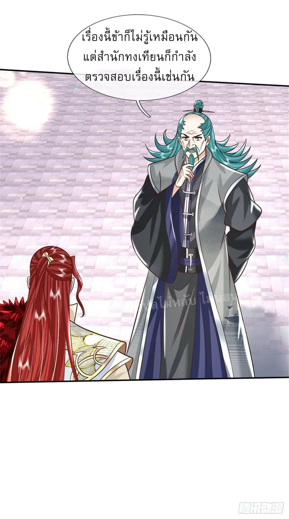 Royal God of War, Rising Dragon ตอนที่ 187 หน้า 25