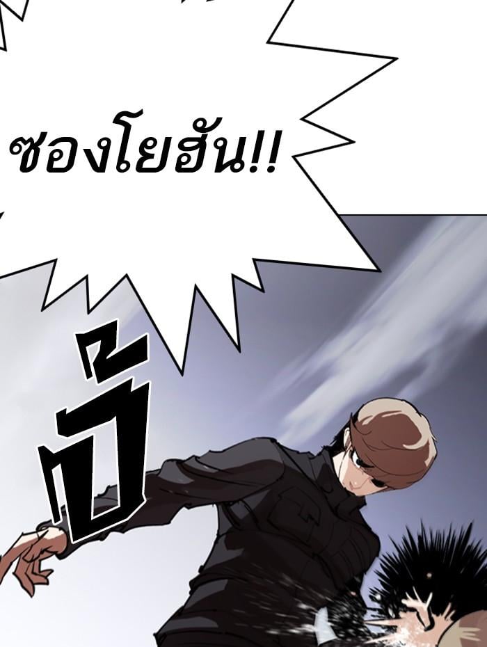 Lookism ตอนที่ 258 หน้า 170
