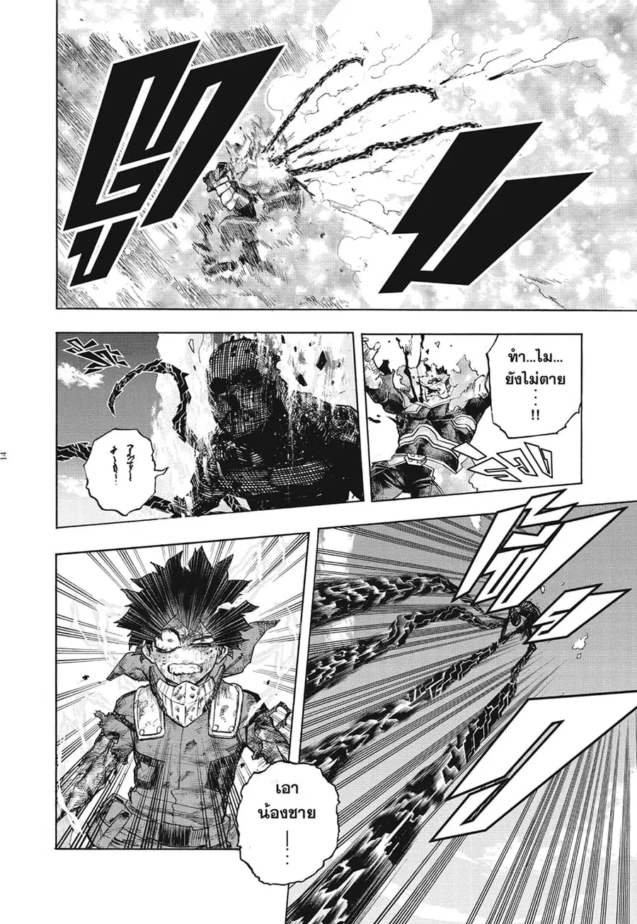Boku no Hero Academia ตอนที่ 285 หน้า 9