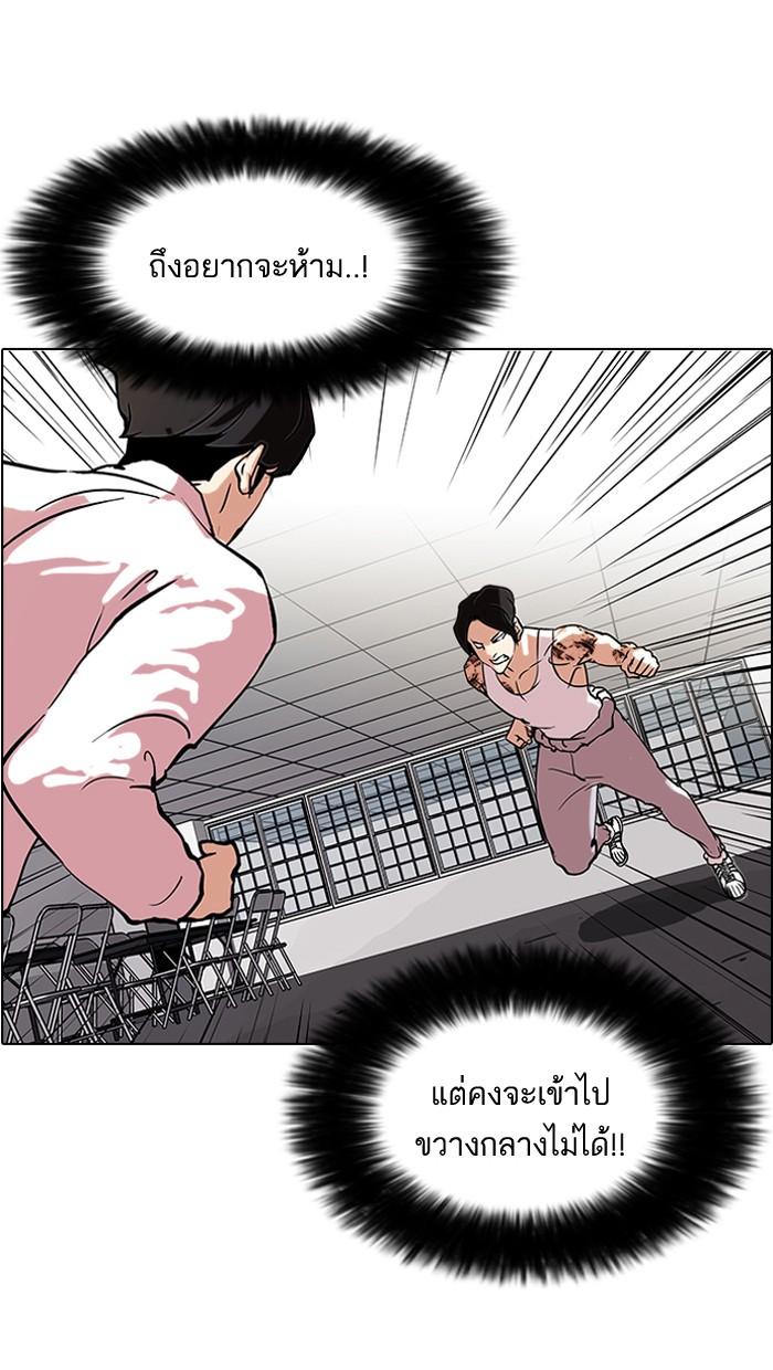 Lookism ตอนที่ 79 หน้า 13