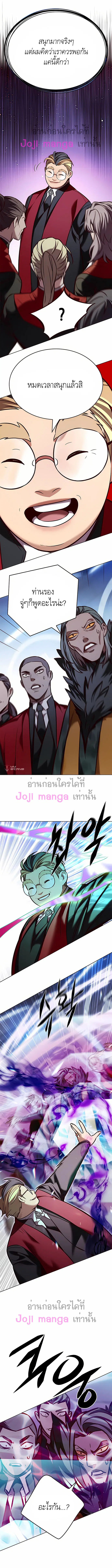 Eleceed ตอนที่ 206 หน้า 12