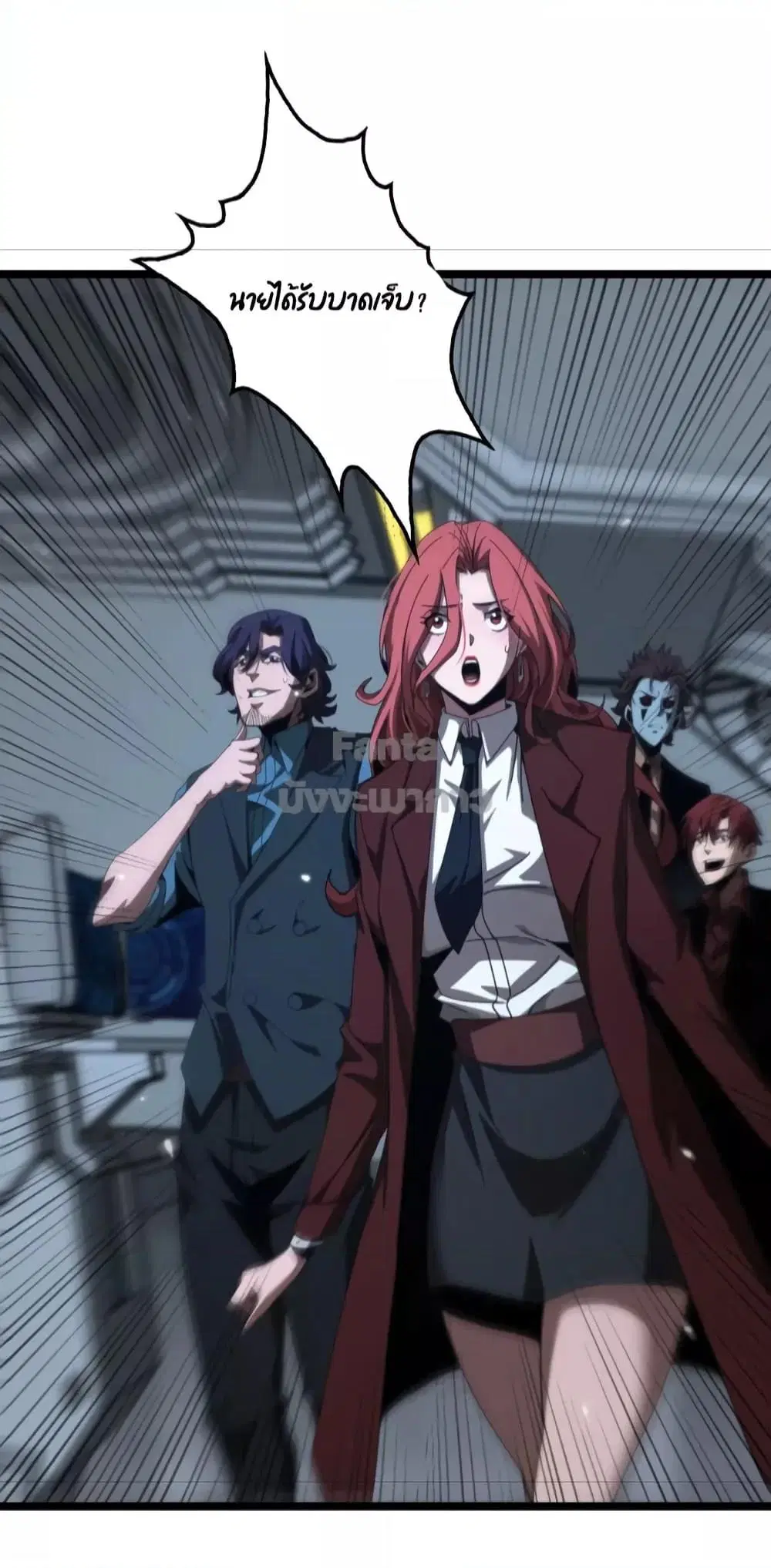World’s Apocalypse Online ตอนที่ 160 หน้า 29