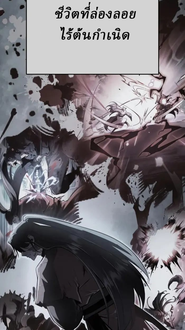 Rebirth of the Divine Demon การหวนคืนของมารสวรรค์ผู้พิชิตใต้หล้า ตอนที่ 1 หน้า 193