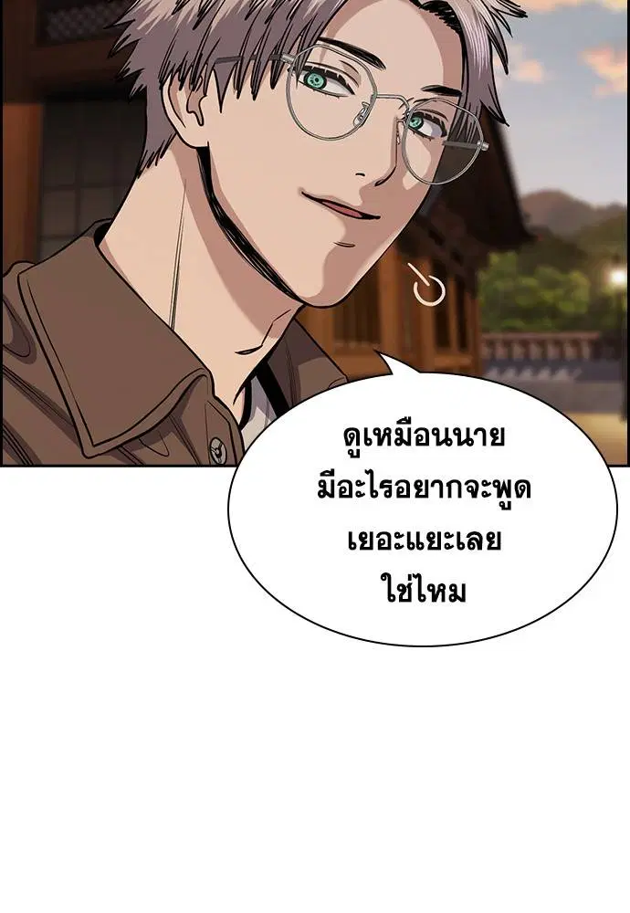 True Education ตอนที่ 135 หน้า 69