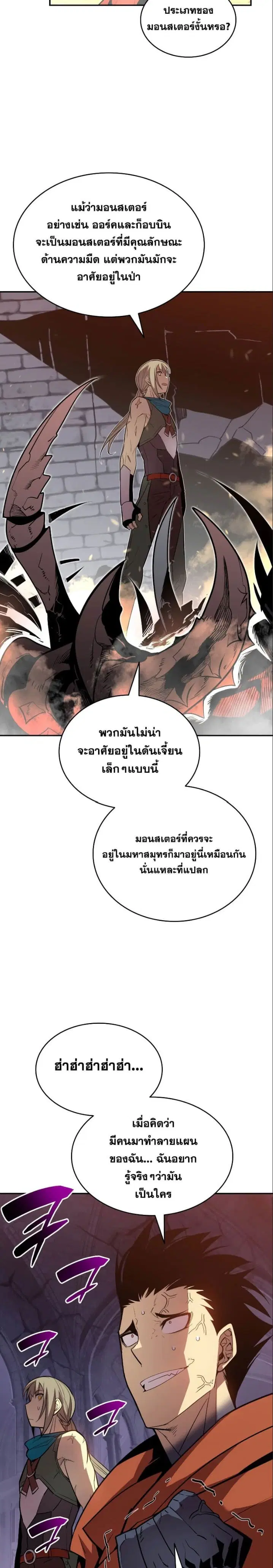 Worn and Torn Newbie ตอนที่ 138 หน้า 13