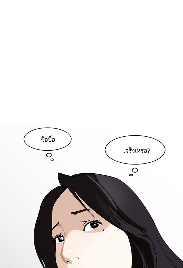 Lookism ตอนที่ 145 หน้า 64