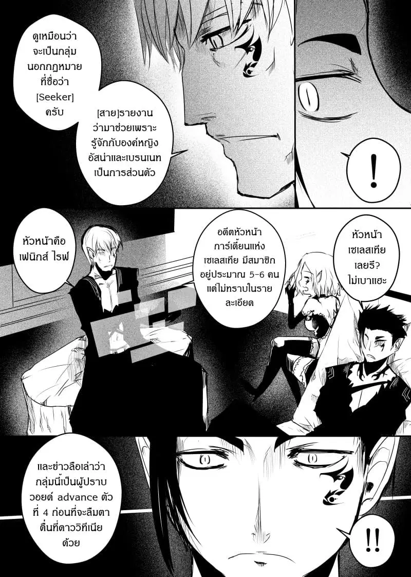 Path A waY ตอนที่ 55 หน้า 4