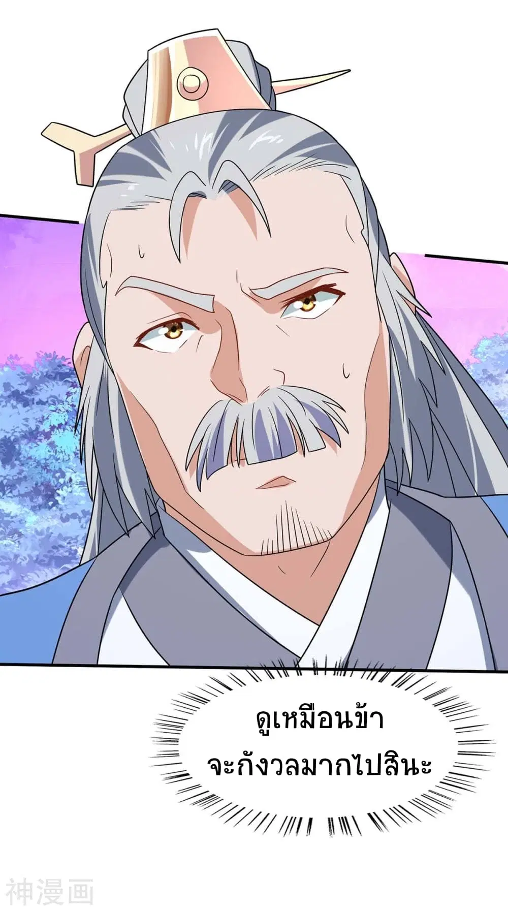 Return of Divine Emperor ตอนที่ 134 หน้า 17