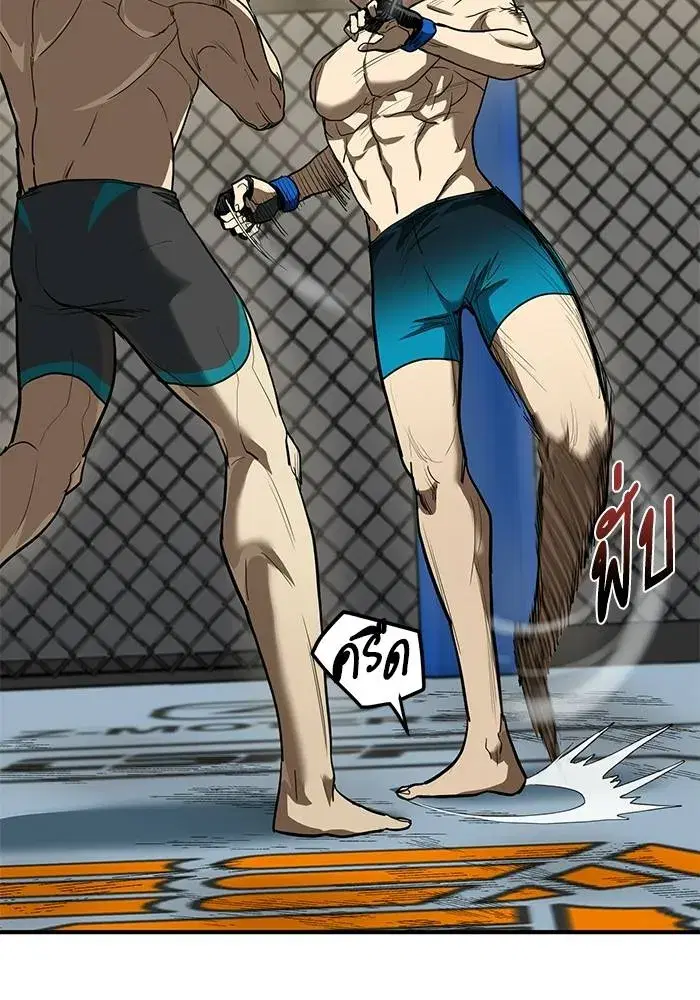 King of the Octagon ตอนที่ 24 หน้า 19