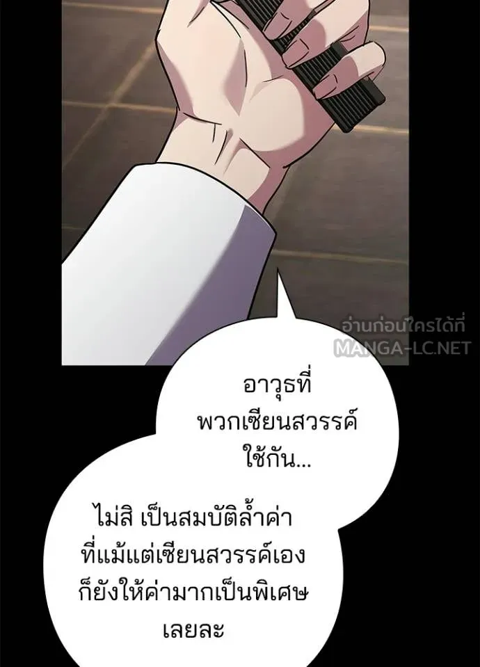 Night of the Ogre ตอนที่ 99 หน้า 22