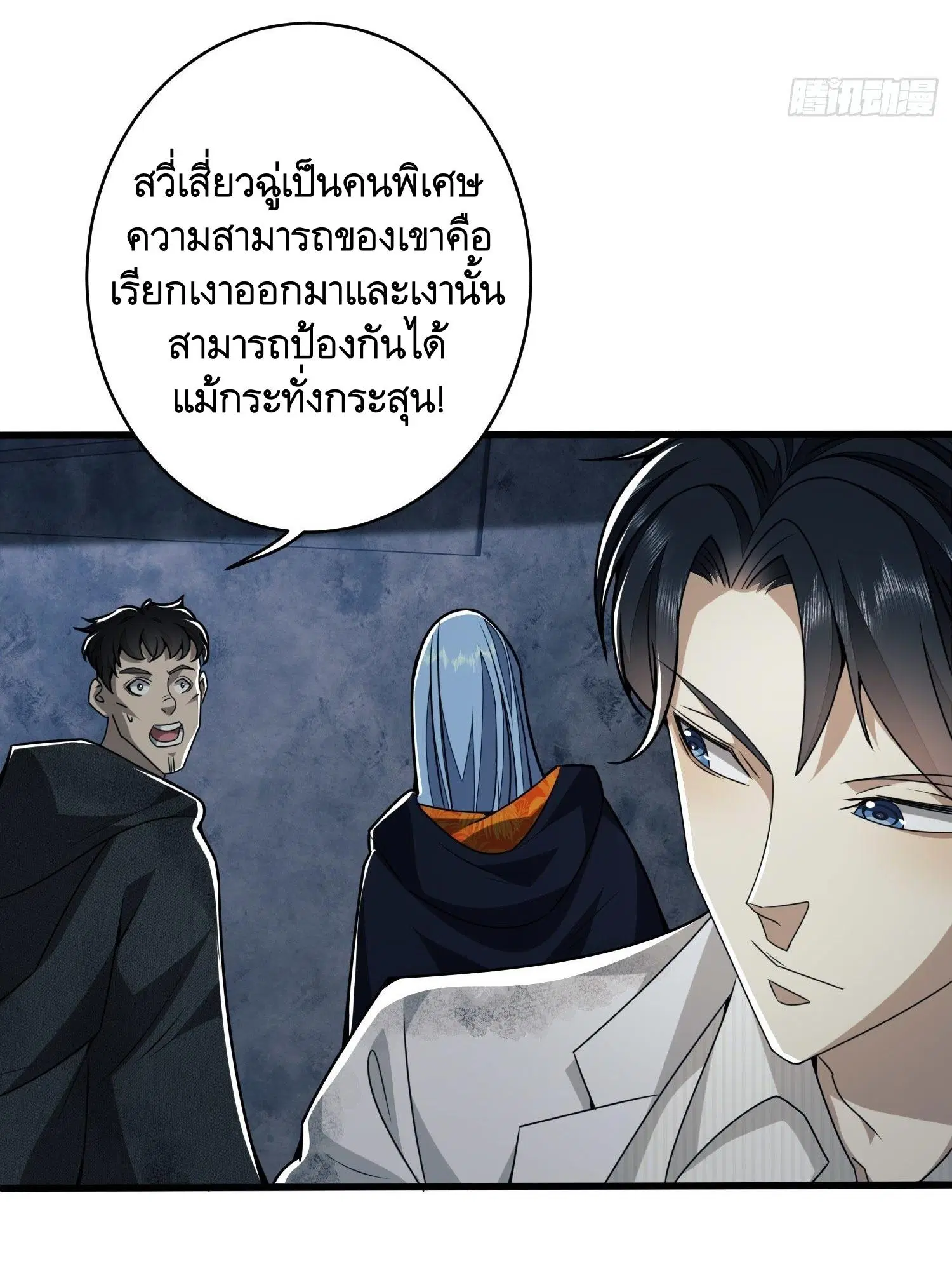 The First Order ตอนที่ 39 หน้า 5