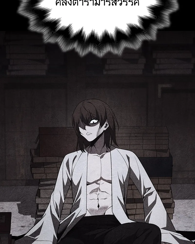 I Reincarnated As The Crazed Heir เกิดอีกทีเป็นว่าที่ประมุขลัทธิมาร ตอนที่ 123 หน้า 182