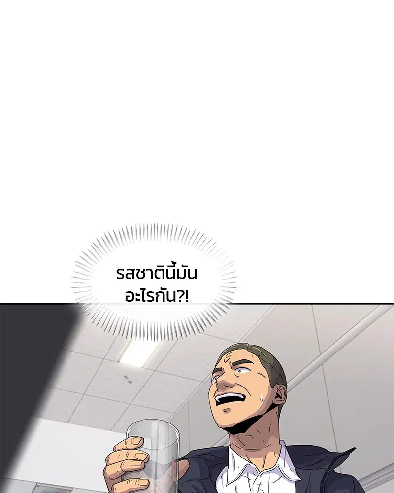 Kitchen Soldier ตอนที่ 98 หน้า 11