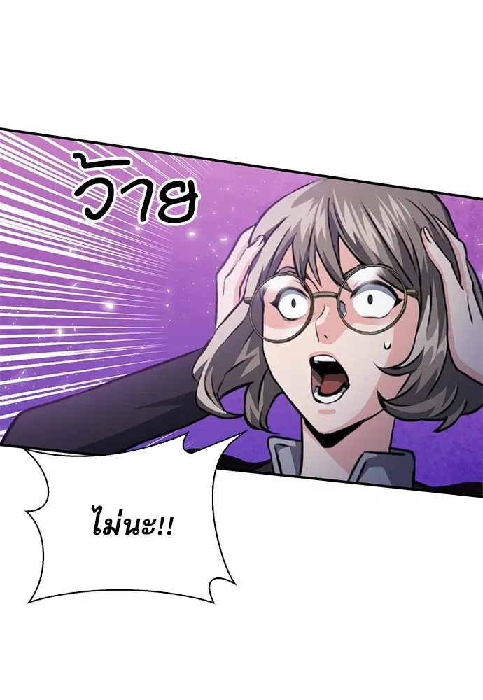 The Druid of Seoul Station ตอนที่ 158 หน้า 29