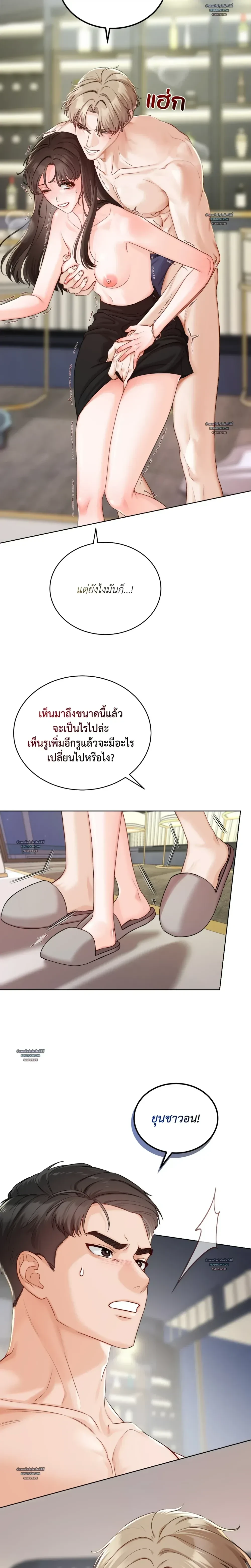 Hot Relationship with Close Friends – สัมพันธ์ร้อนกับเหล่าเพื่อนรัก ตอนที่ 2 หน้า 22