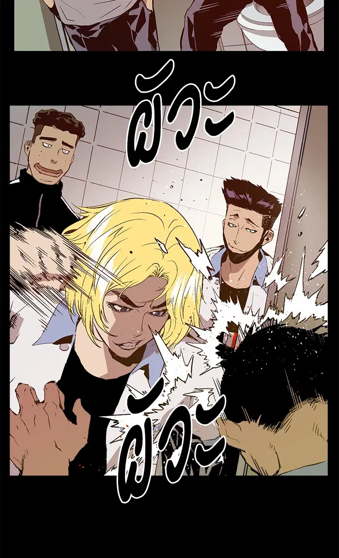 Weak Hero ตอนที่ 72 หน้า 17