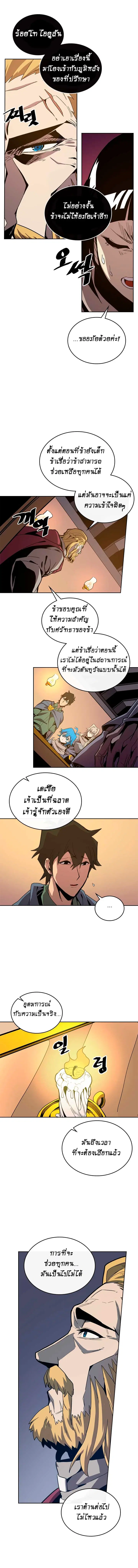A Returner’s Magic Should Be Special ตอนที่ 66 หน้า 7