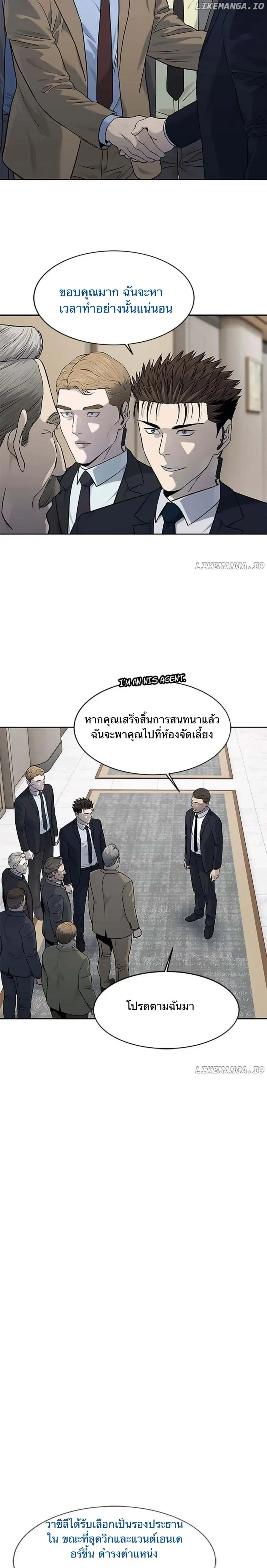 God of Blackfield ตอนที่ 196 หน้า 16