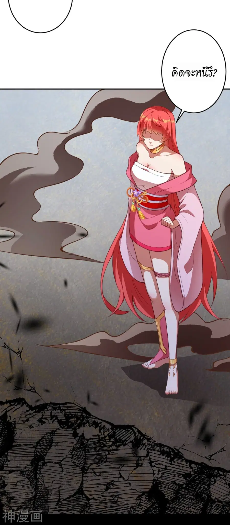 Against the Gods ตอนที่ 438 หน้า 3