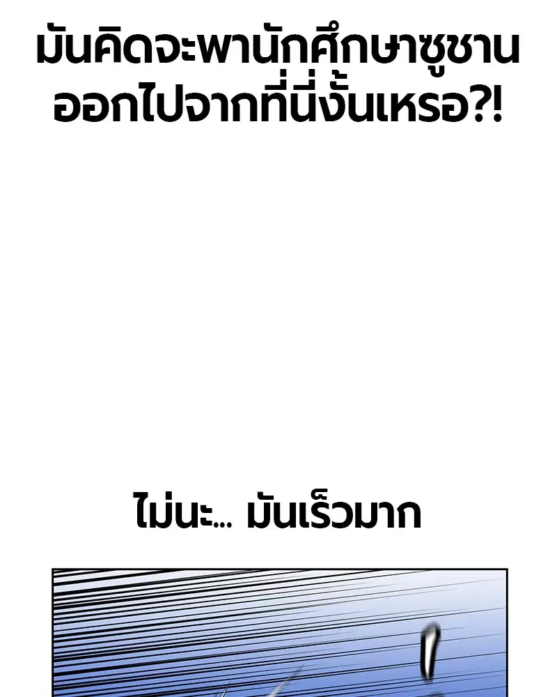 Jungle Juice ตอนที่ 44 หน้า 23