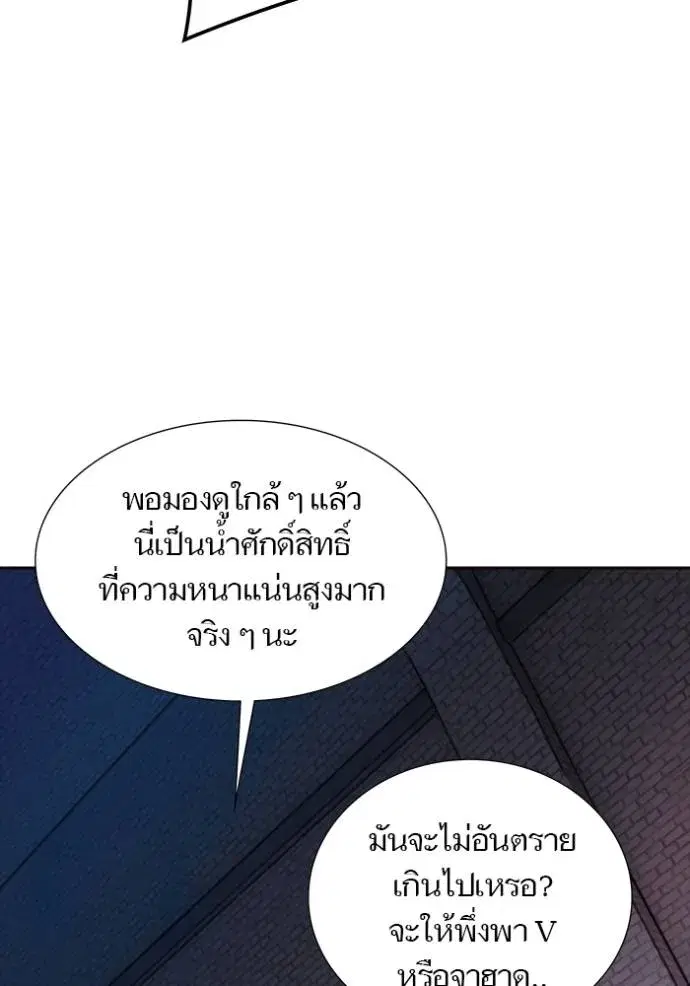 Tower of God ตอนที่ 630 หน้า 176