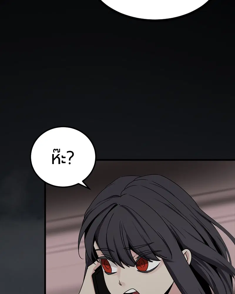 HERO KILLER ตอนที่ 85 หน้า 32