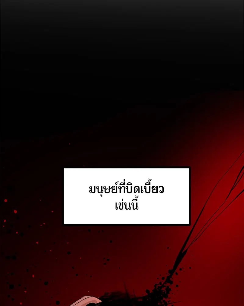 HERO KILLER ตอนที่ 22 หน้า 132