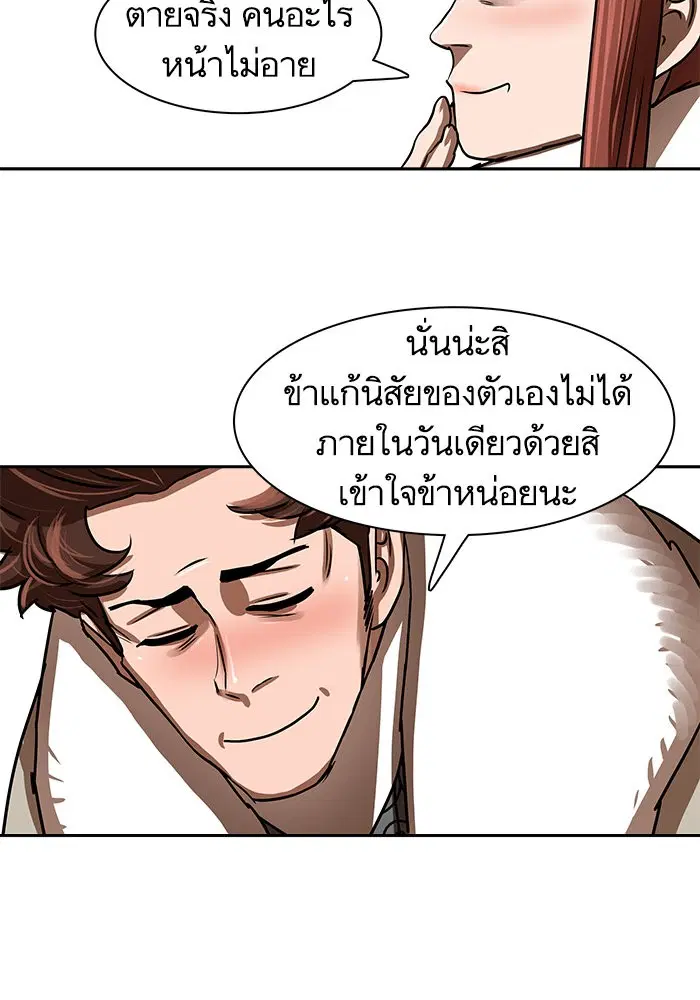 Escort Warrior ตอนที่ 190 หน้า 9