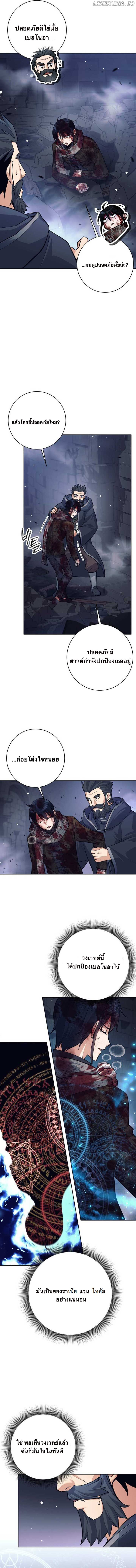 I Quit the Hero’s Party ตี้ผู้กล้ากากๆแบบนี้ ฉันขอลาออก! ตอนที่ 62 หน้า 2