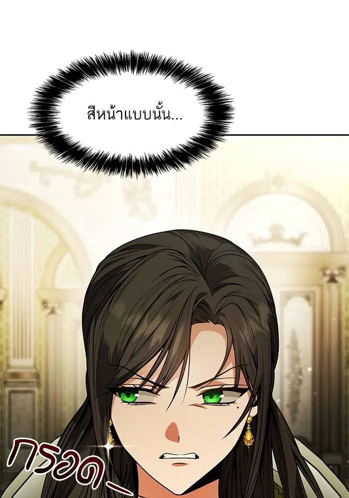 Sister I Am the Queen in This Life ตอนที่ 20 หน้า 101