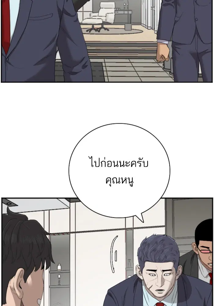 Bad Guy ตอนที่ 47 หน้า 87