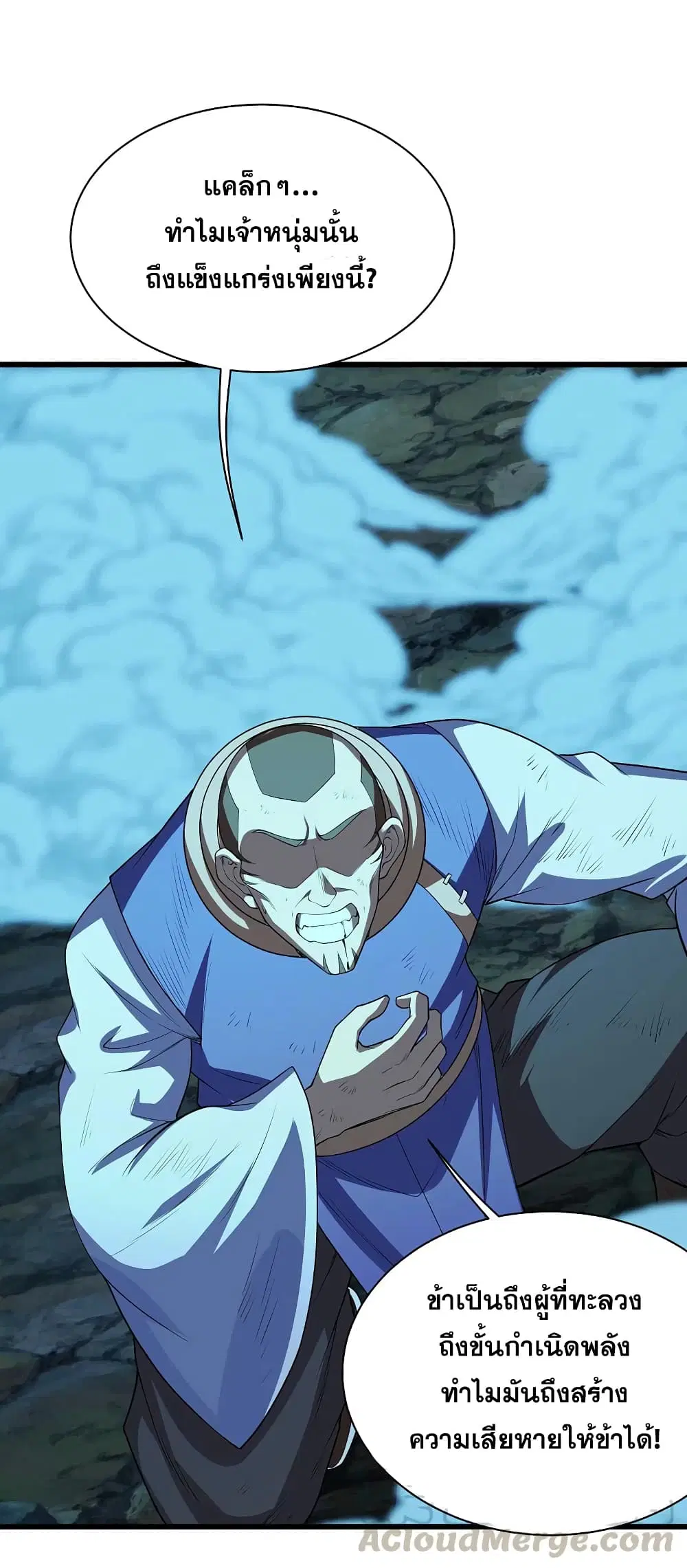 Matchless Emperor ตอนที่ 204 หน้า 7