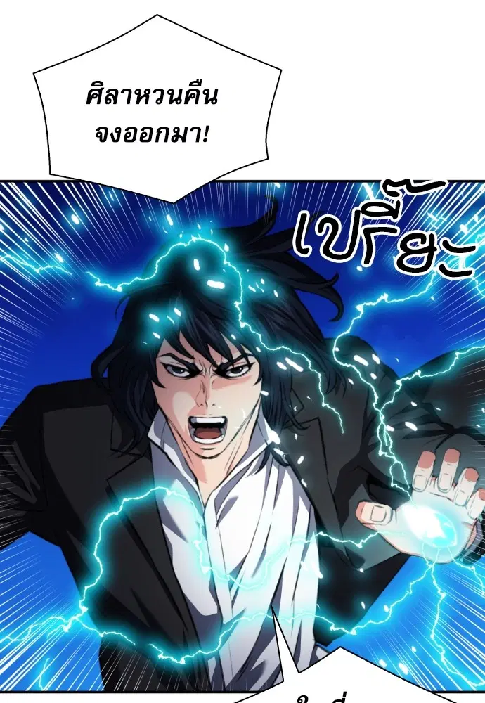 The Druid of Seoul Station ตอนที่ 173 หน้า 109