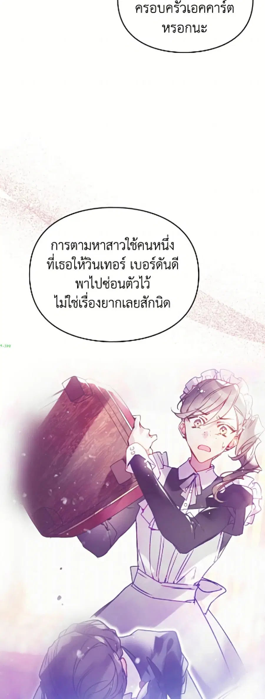 Death Is The Only Ending For The Villainess ตอนที่ 196 หน้า 26
