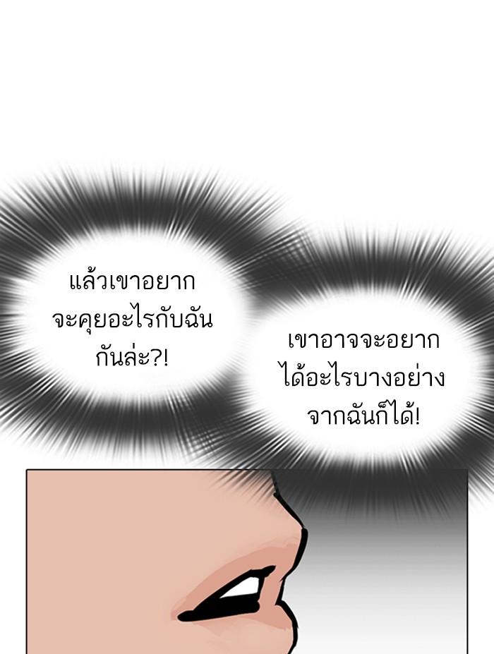 Lookism ตอนที่ 353 หน้า 10