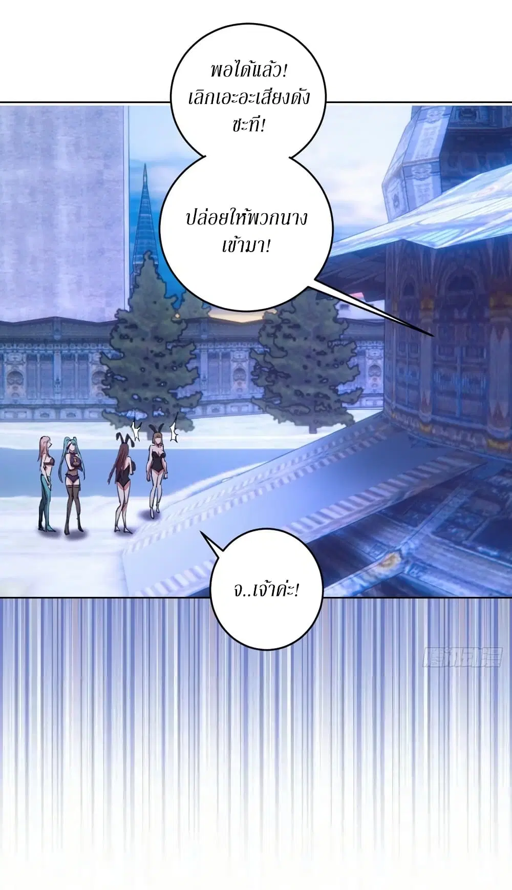 King Star Emperor ตอนที่ 139 หน้า 14