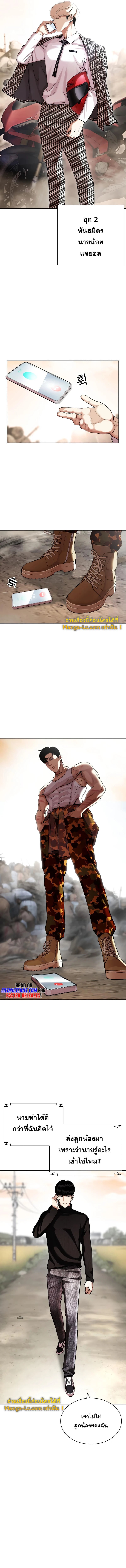 Lookism ตอนที่ 435 หน้า 17
