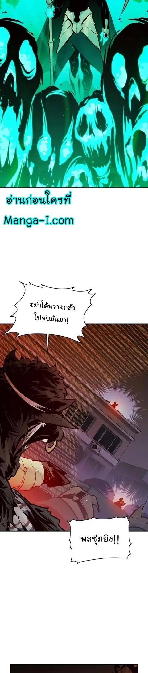 The Lone Necromancer ตอนที่ 97 หน้า 30