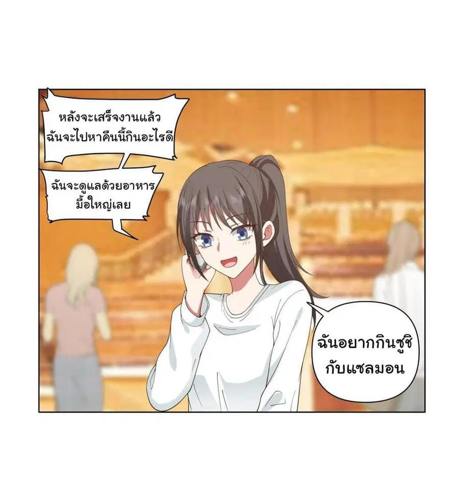 I Really Don’t Want to be Reborn ตอนที่ 124 หน้า 18