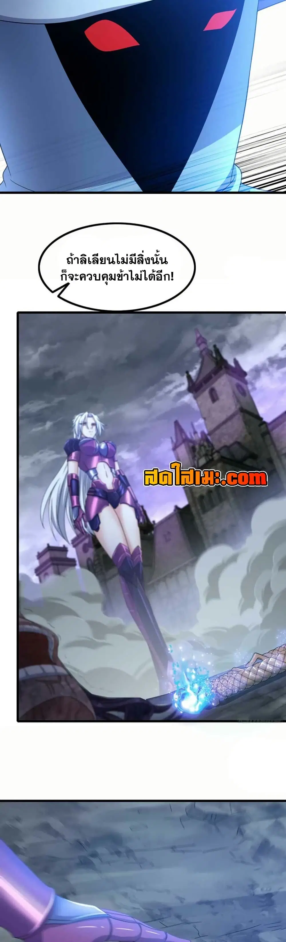 My Wife is a Demon Queen ตอนที่ 361 หน้า 14
