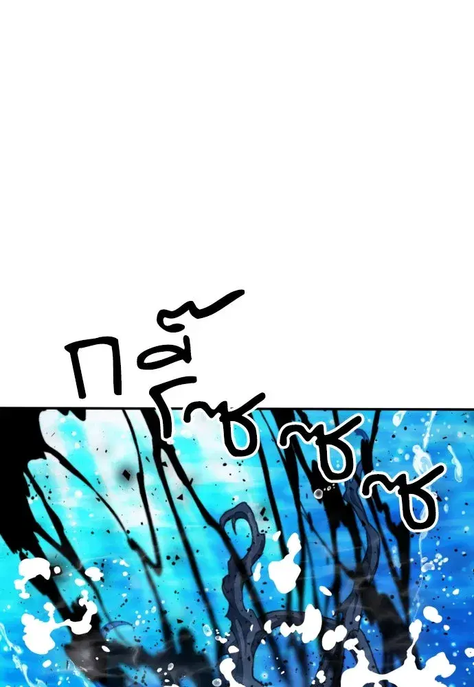 Seoul Station Druid ตอนที่ 181 หน้า 83