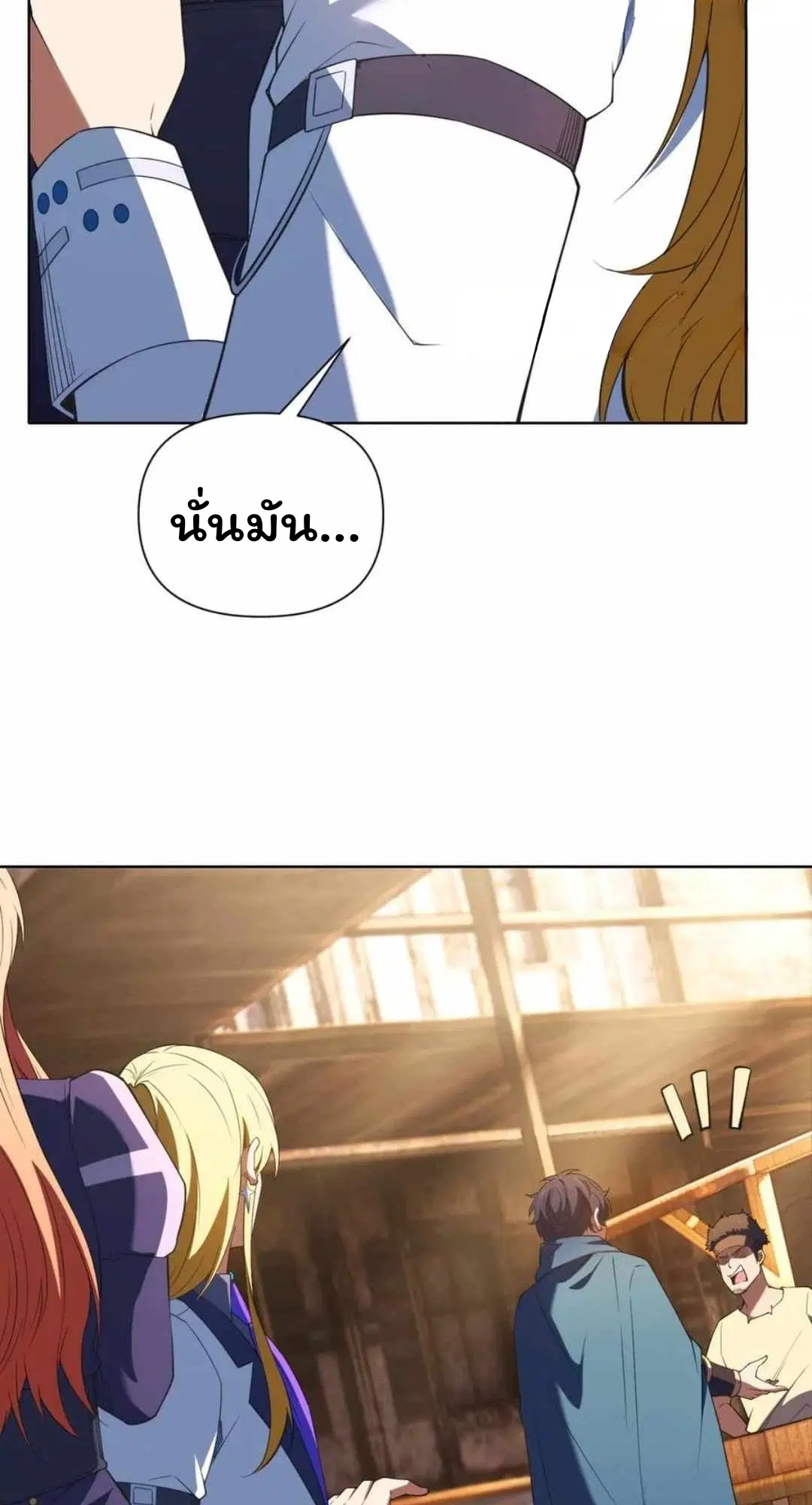 Forging an Industrial Empire in a Magical World – ก่อร่างสร้างจักรวรรดิอุตสาหกรรมในโลกเวทมนตร์ ตอนที่ 31 หน้า 55