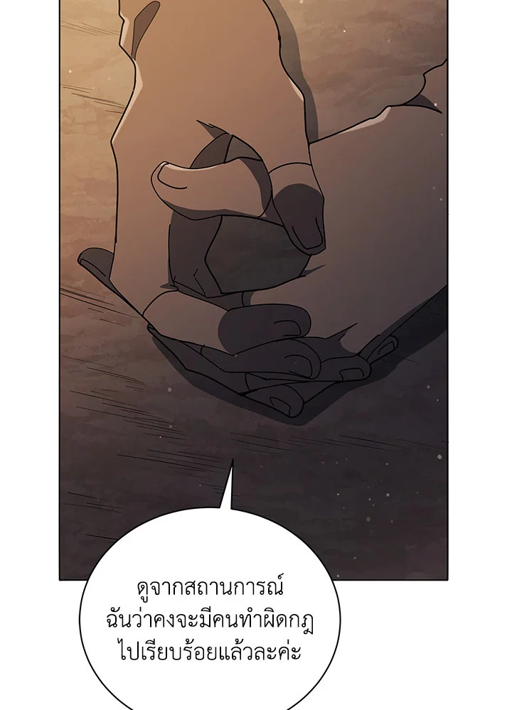 Necromancer Academy’s Genius Summoner ตอนที่ 18 หน้า 105
