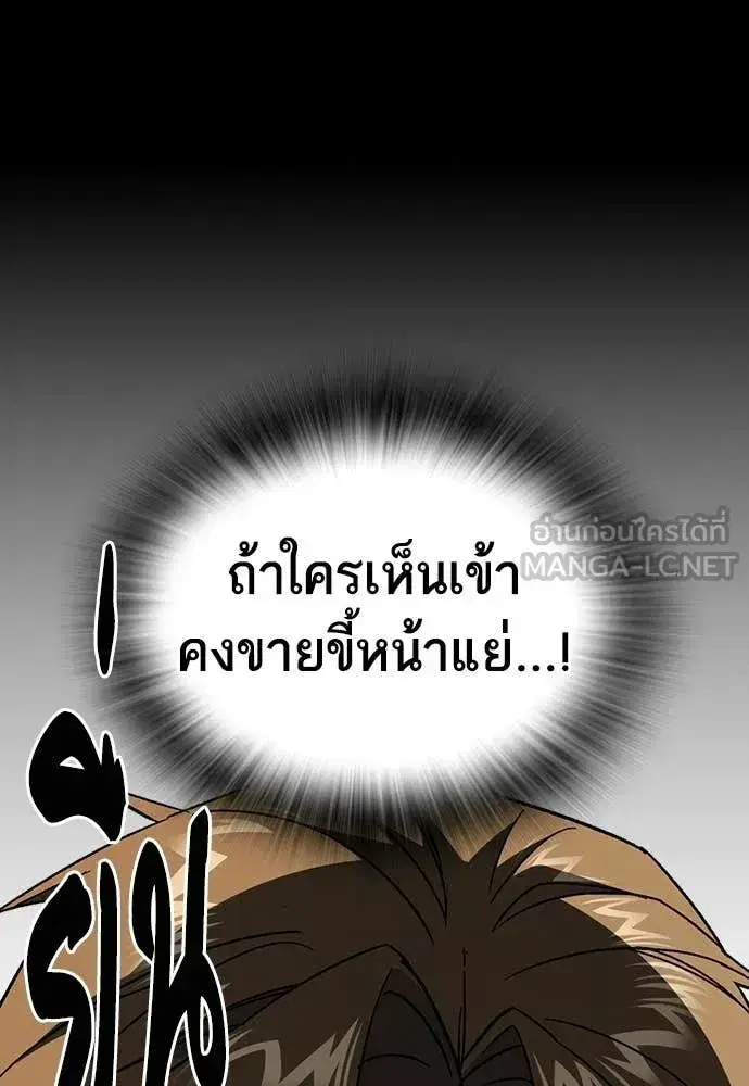 Study Group ตอนที่ 320 หน้า 17